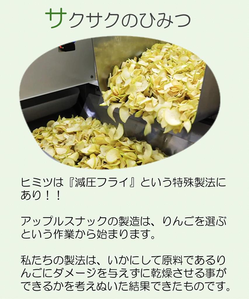 Assortment of 3 Types of Apple Snacks 3 Types of Flavors Change Depending On the Season 6 Pieces Assorted