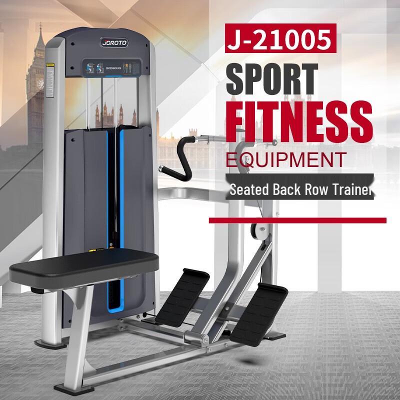 Jieruite J210 Series Commercial Seated Back Row Trainer