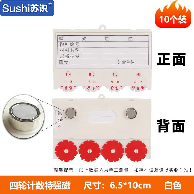 RX238 Magnetic Counter Label Card