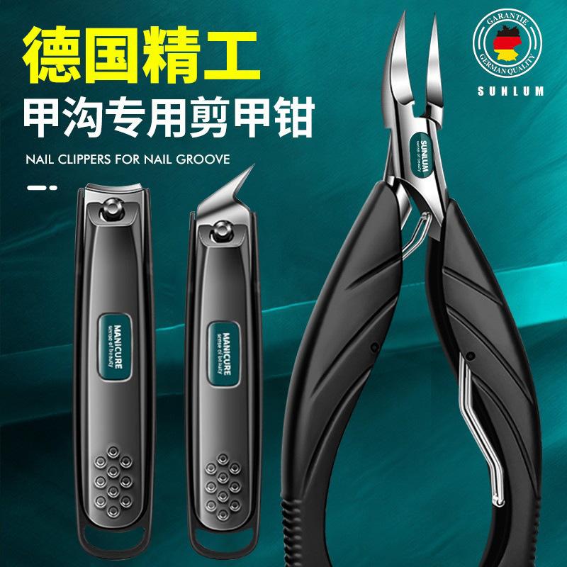 German Nail Clippers for Nail Groove, Toe Clippers, Pedicure Tools, Tool Set, Anti-spatter Nail Clippers, Anti-splash