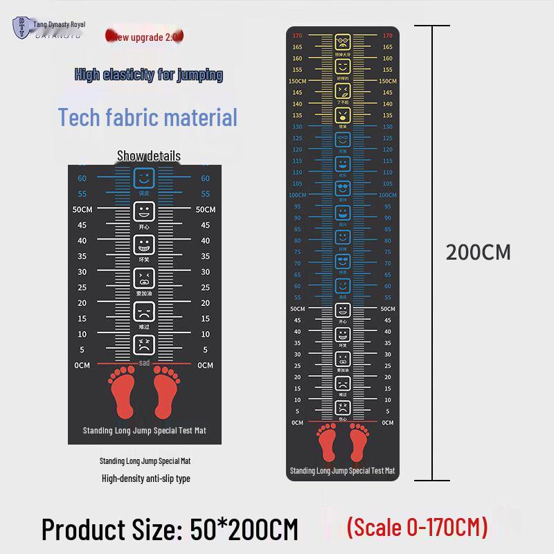 Da Tang Yu Standing Long Jump Training Mat 200x50cm