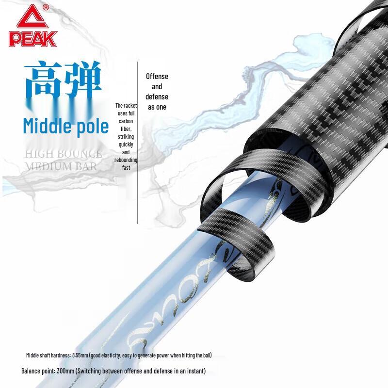 Peak YYZ4008 Carbon Badminton Racket