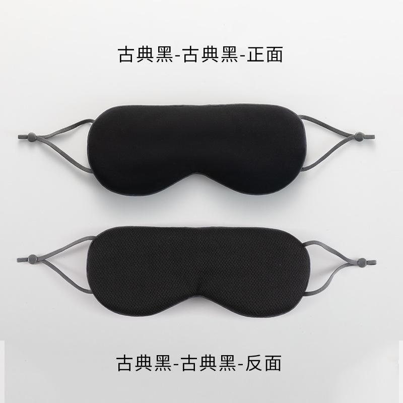 Double-sided blindfold adjustment buckle, cool and shading, air travel elastic strap, travel eye protection, sleep blindfold
