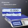 Haozhan Commercial LED Printing Scale (CN version)
