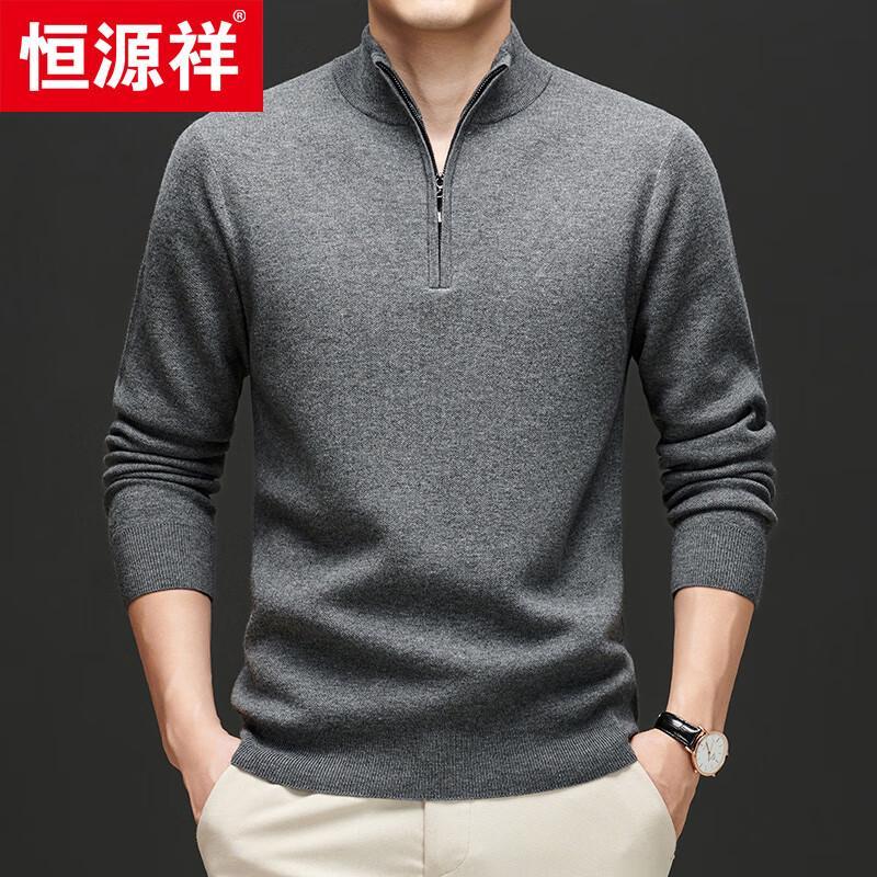 Hengyuanxiang Men's Fine Wool Thickened Stand Collar Full-Zip Sweater
