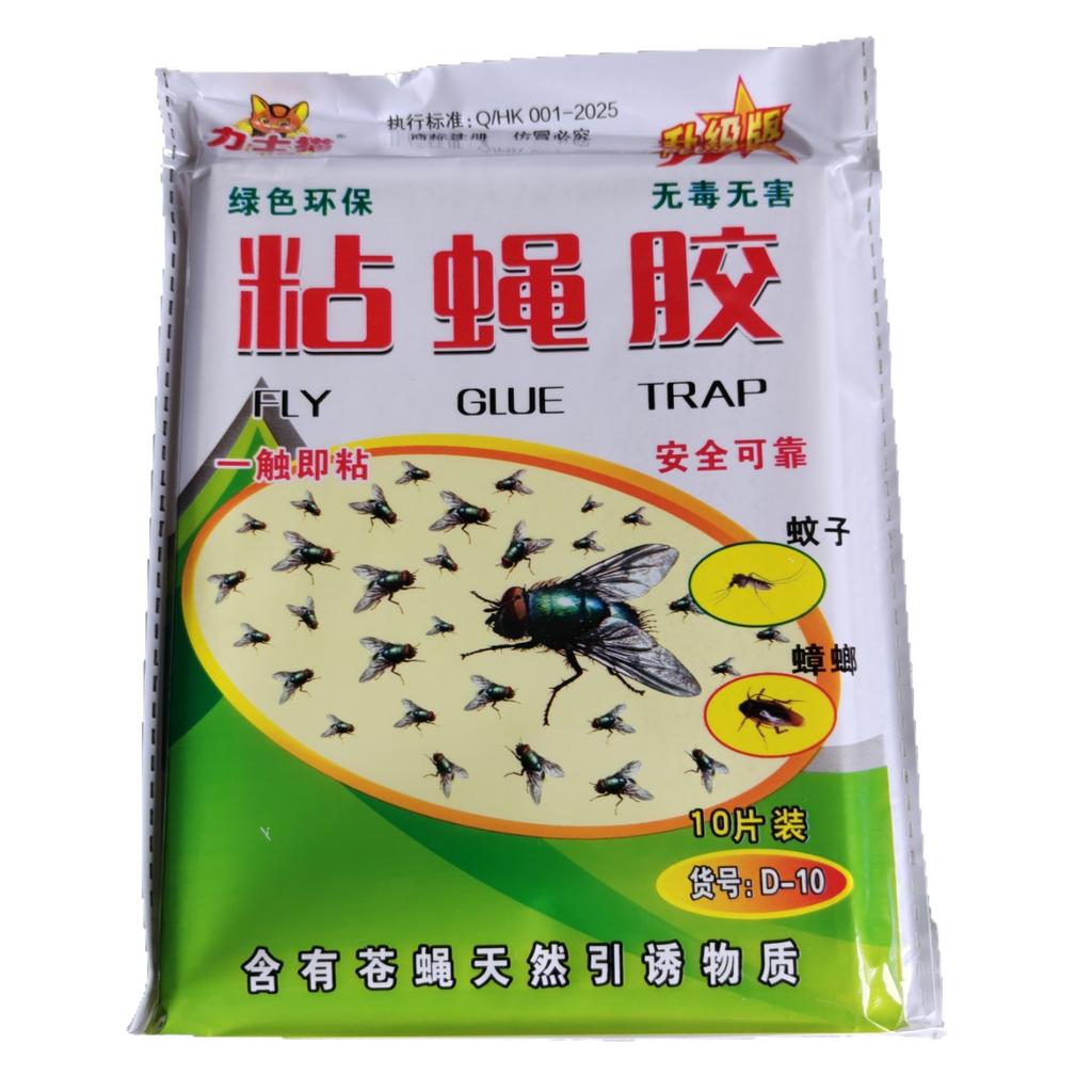 10 Sheets Strong Adhesive Fly Paper Traps with Natural Attractant, Eco Friendly Insect Glue Strips for Home and Kitchen Pest Control