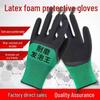 Green Anti-Slip Breathable Latex Work Gloves: Odor-Resistant & Comfortable for Agriculture & Construction