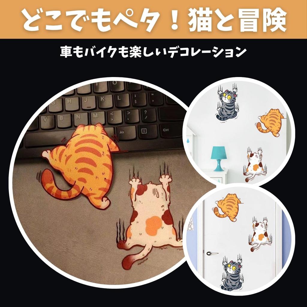 SESHIS Cat Sticker Car Decal Funny Sticker Car Sticker Set of 3 Medium