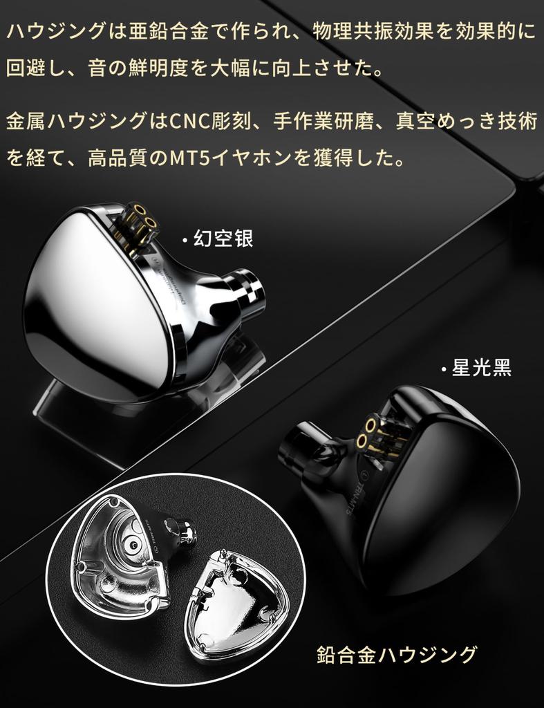 TRN MT5 Wired LCP Dynamic HiFi Monitor High Resolution Metal QDC Detachable Microphone ISO Android Compatible Earphones, Earphones, Diaphragm, Driver,