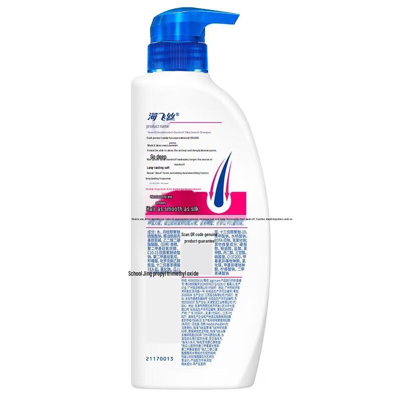 Head & Shoulders Silky Smooth Anti-Dandruff Shampoo