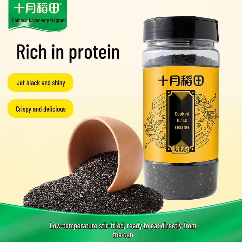 October Rice Field Cooked Black Sesame