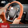 Ideal L7/L8/L9 Steering Wheel Cover - Ultra-thin Interior Accessory
