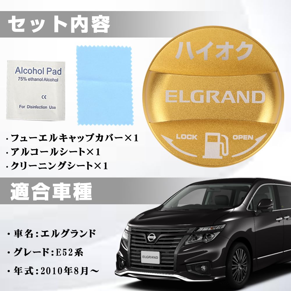 LEXLEYS Nissan High Octane Specifications, Yellow, ELGRAND E52 Series, Special Design, Fuel Cap, Fuel