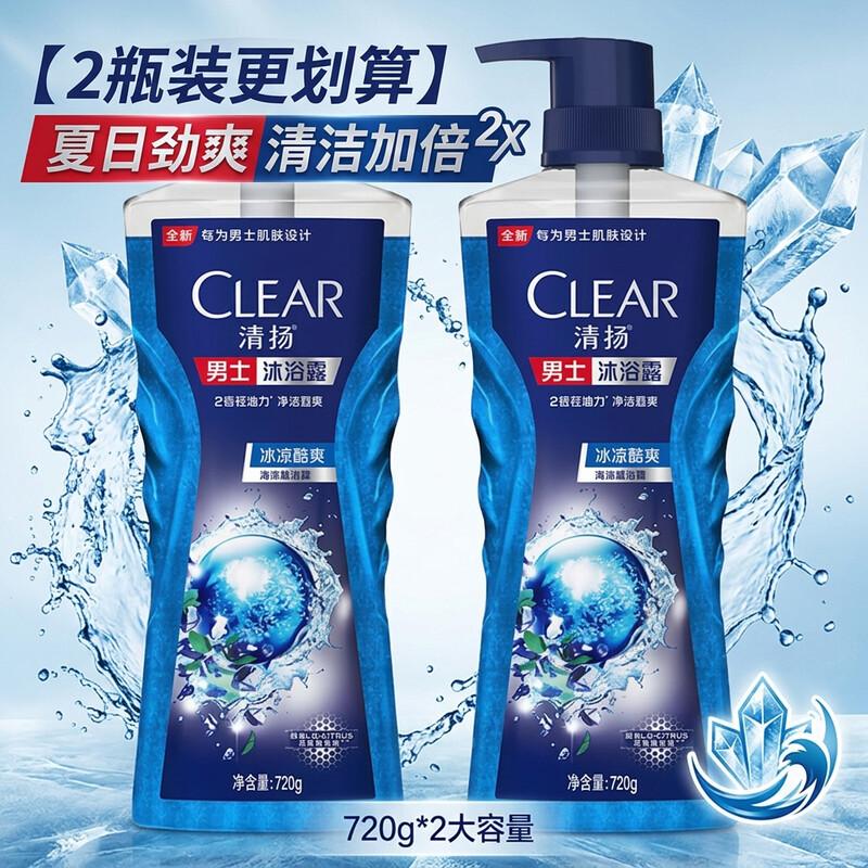 CLEAR Men Ice Cool Refreshing Shower Gel