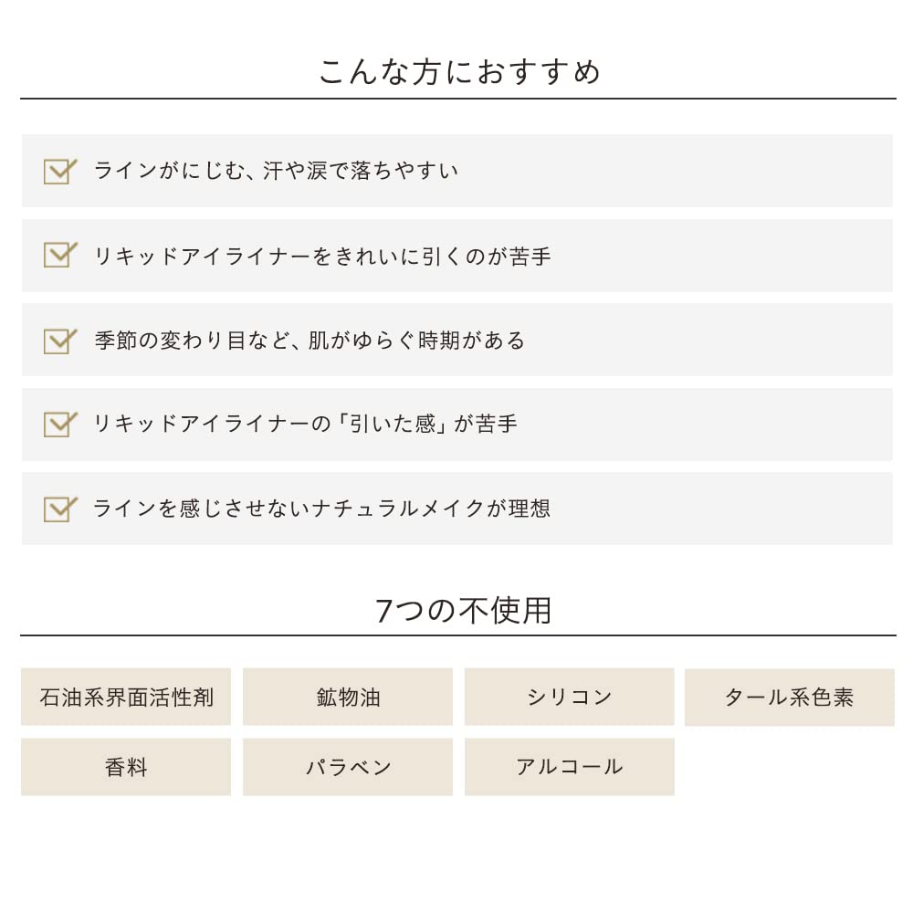 ETVOS Mineral Smooth Liquid Eyeliner #Natural Black, Soft Matte, Removes with Warm Water