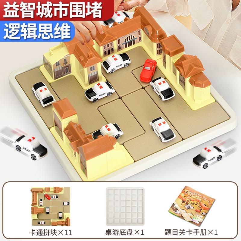 

Children S Puzzle Police Car Urban Confinement Early Education Thinking Logic Parent-Child Interactive Table Games