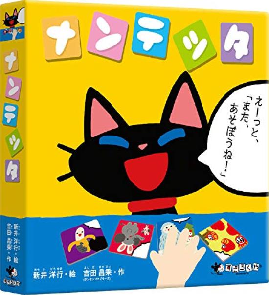 

Sugorokuya Nantetta Board Game