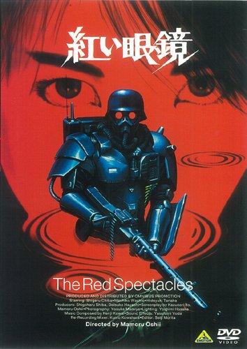 

Red Glasses [DVD]