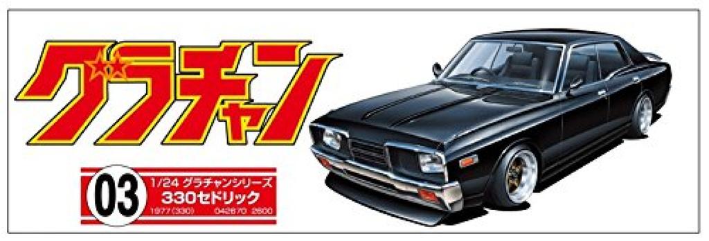Aoshima Bunka Kyozai Grand Champion 330 Cedric 1/24 Nr. 03