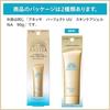 Anessa Perfect UV Skin Care Gel NA 90g SPF50+ PA++++ Sunscreen Face Body Makeup Base Waterproof