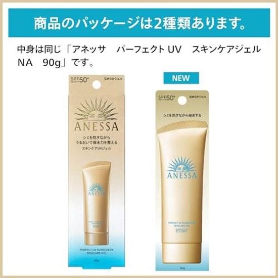 Anessa Perfect UV Skin Care Gel NA 90g SPF50+ PA++++ Sunscreen Face Body Makeup Base Waterproof