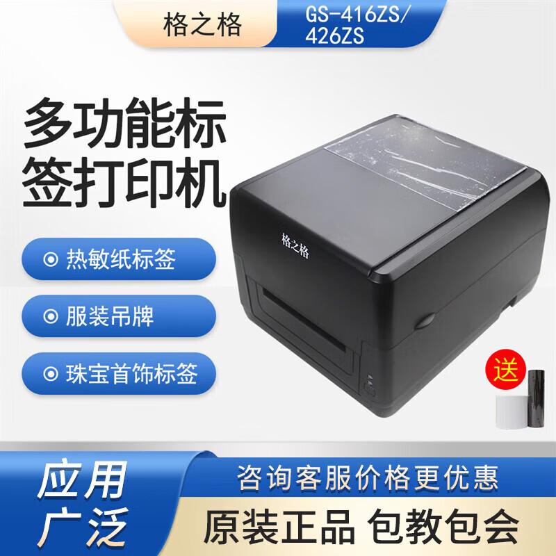 Gezhige GS416ZS Thermal Label Printer