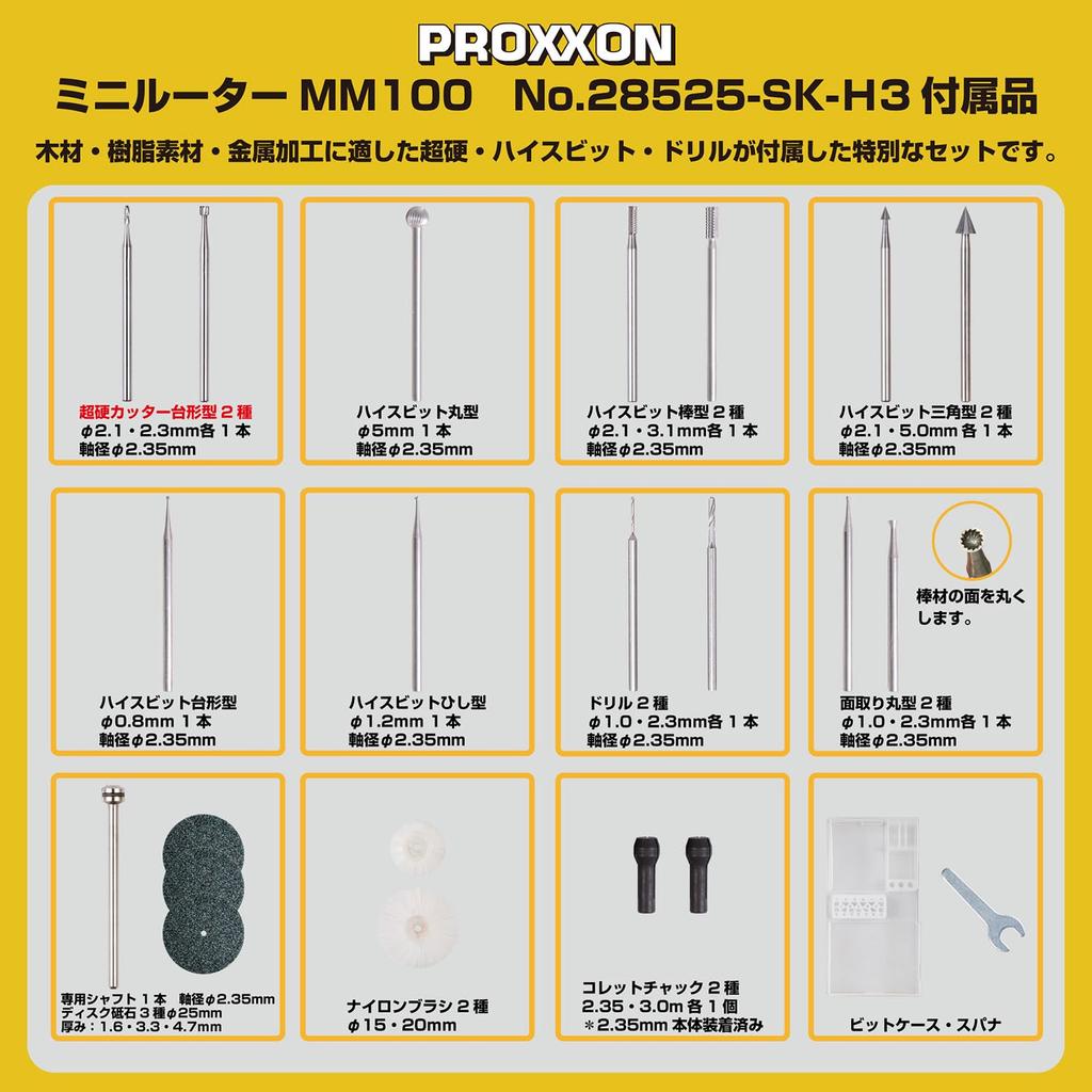 Proxxon Mini Router MM100 with and Drill Bit Set and Storage Case High-Speed Steel, Carbide, (Product Number 28525-SK-H3)