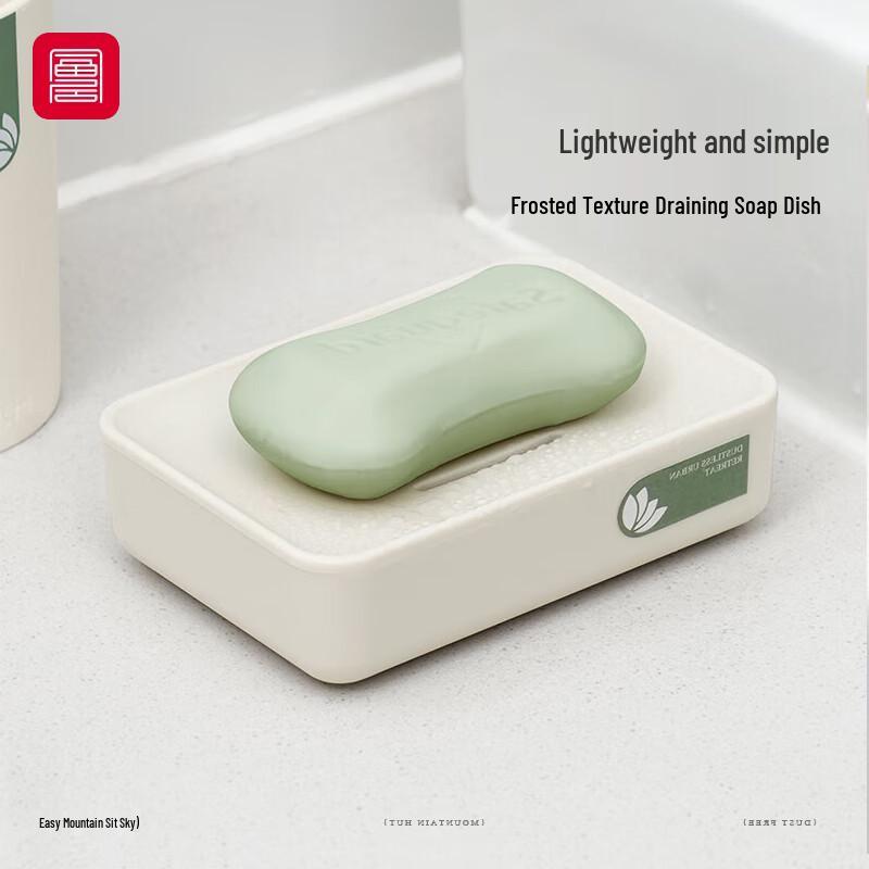 

Frosted Portable Draining Soap Dish