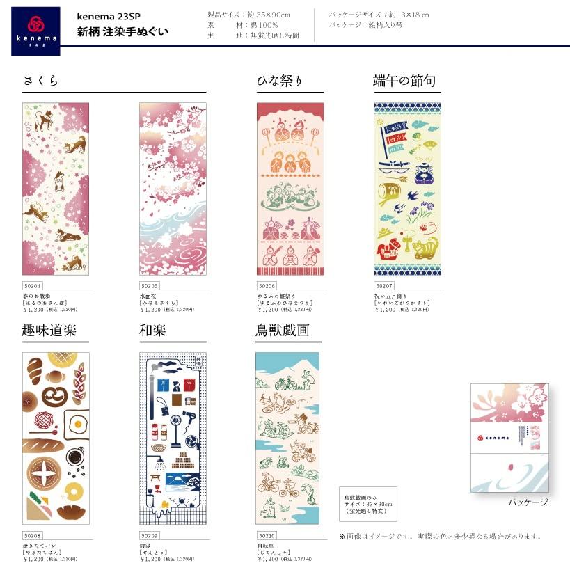 Miyamoto Kenema Tenugui Printed Hand for Public 35cm X 50209 Co., Ltd. (Chinese Towel) Baths, Approx. 90cm,