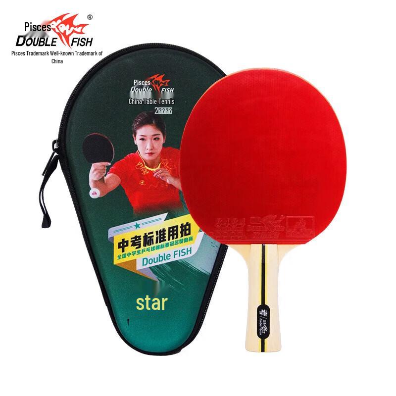 Double Fish 1-Star Table Tennis Racket (Middle School Exam Standard)