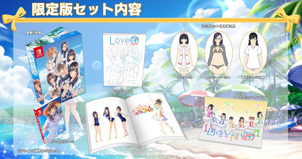 LoveR Kiss Endless Memories Limited Edition -Switch