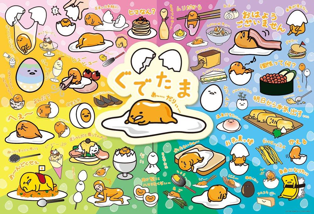 jigsaw puzzle Starting Tomorrow with 1000-piece  Gudetama Seriousness  (49x72cm)