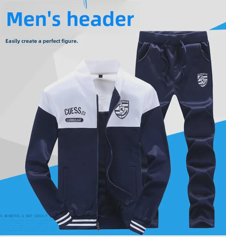 Men's Spring/Autumn Long Sleeve Baseball Collar Sports Suit D10