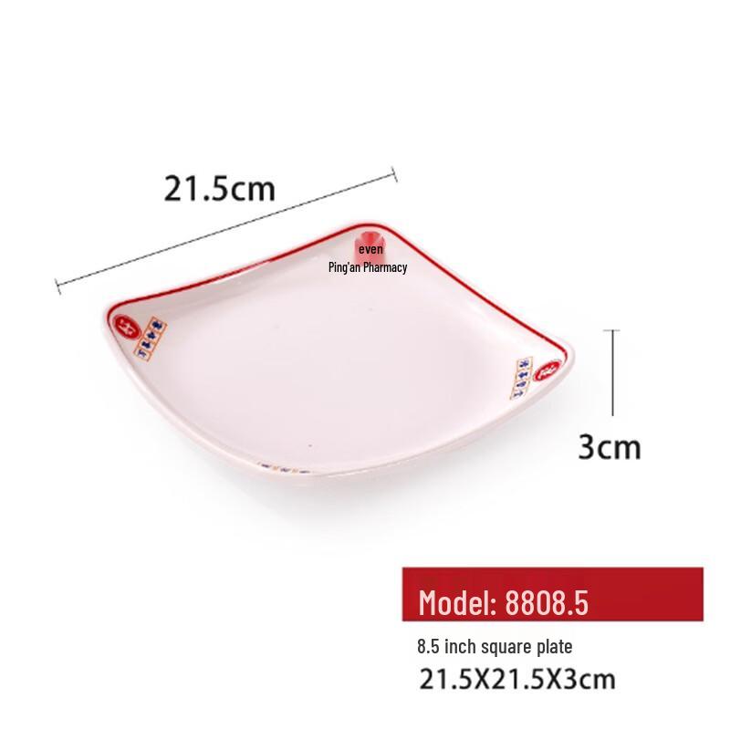 Yangge QLQ Melamine National Tide 8.5-inch Square Plate