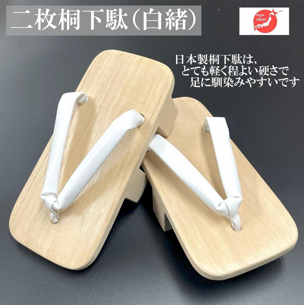 Asakusa White Paulownia Made in Perfect for Kimono and Men's Straps, Two-Tooth Wood, Japan, Yukata! (L)