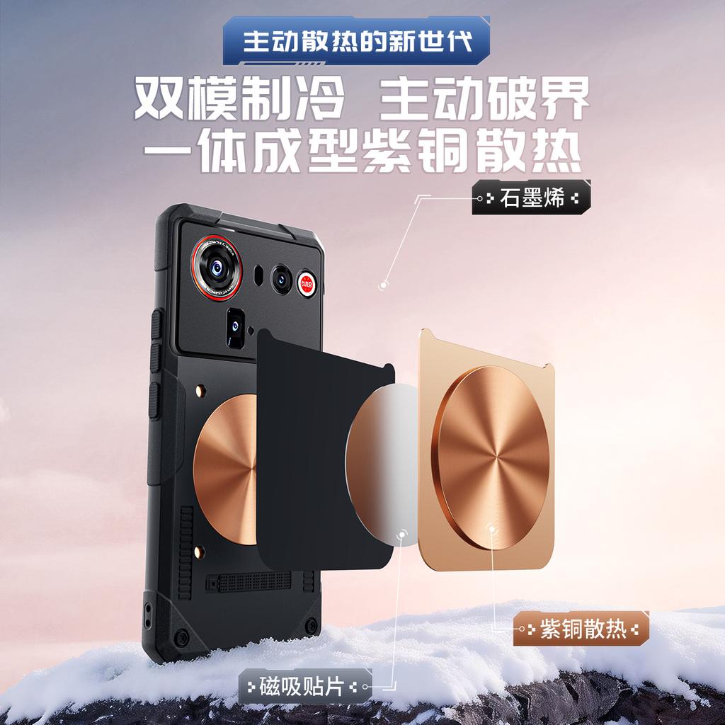 Compatible with Nubia Z80 Ultra Ice Armor Cooling Phone Case, Z70 Ultra Brass Heat Dissipation Shockproof Protective Case