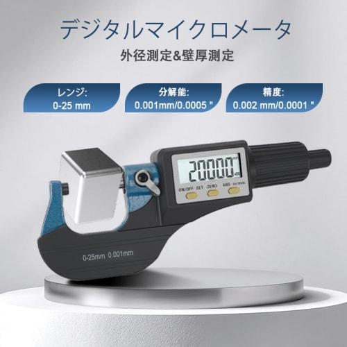 Beslands Digital Micrometer, Thickness Gauge, 0-25mm, Electronic Microgauge, 0.001mm, LCD Display, Japanese Instruction Manual Included