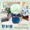 Anaxagoras Plush Doll Fans 20cm Change Clothes Stuffed Pillow Honkai Star Rail Plush Toys Anaxa Doll Christmas Holiday Gift