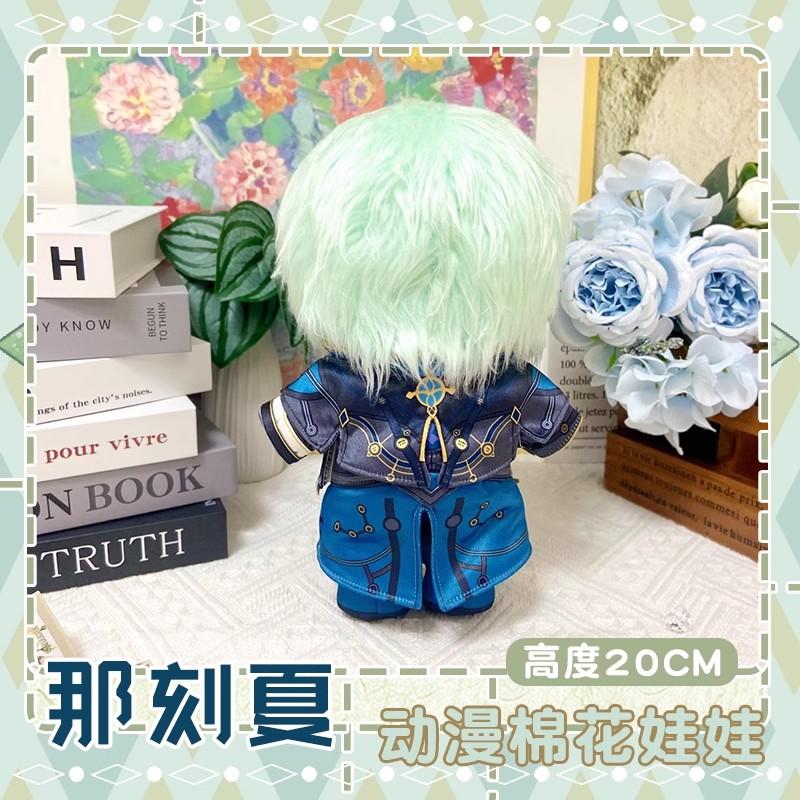 Anaxagoras Plush Doll Fans 20cm Change Clothes Stuffed Pillow Honkai Star Rail Plush Toys Anaxa Doll Christmas Holiday Gift