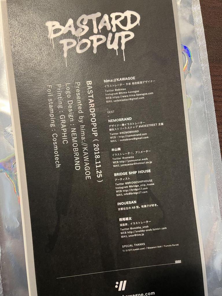 [USED] BASTARD POPUP Mai Yoneyama Himakawagoe