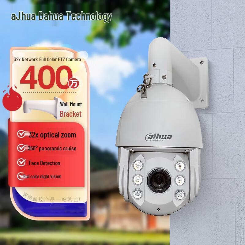 

Dahua 4MP 32x Optical Zoom Full Color Night Vision Outdoor AI Dome Camera