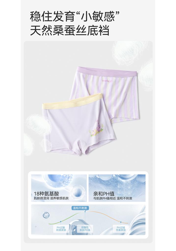 Yingshi Men's and Women's Modal+Mulberry Silk Bottom Flat Angle Underwear (10A Antibacterial 2-Pack)