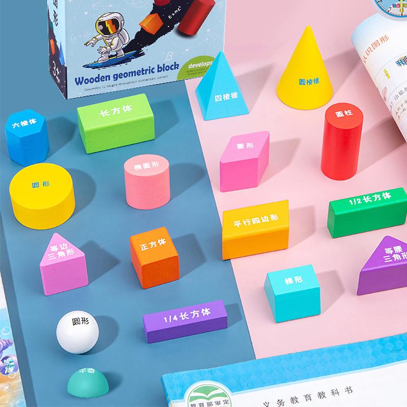 Educational Wooden Shape Blocks For Kids Brain Development And Visual Learning