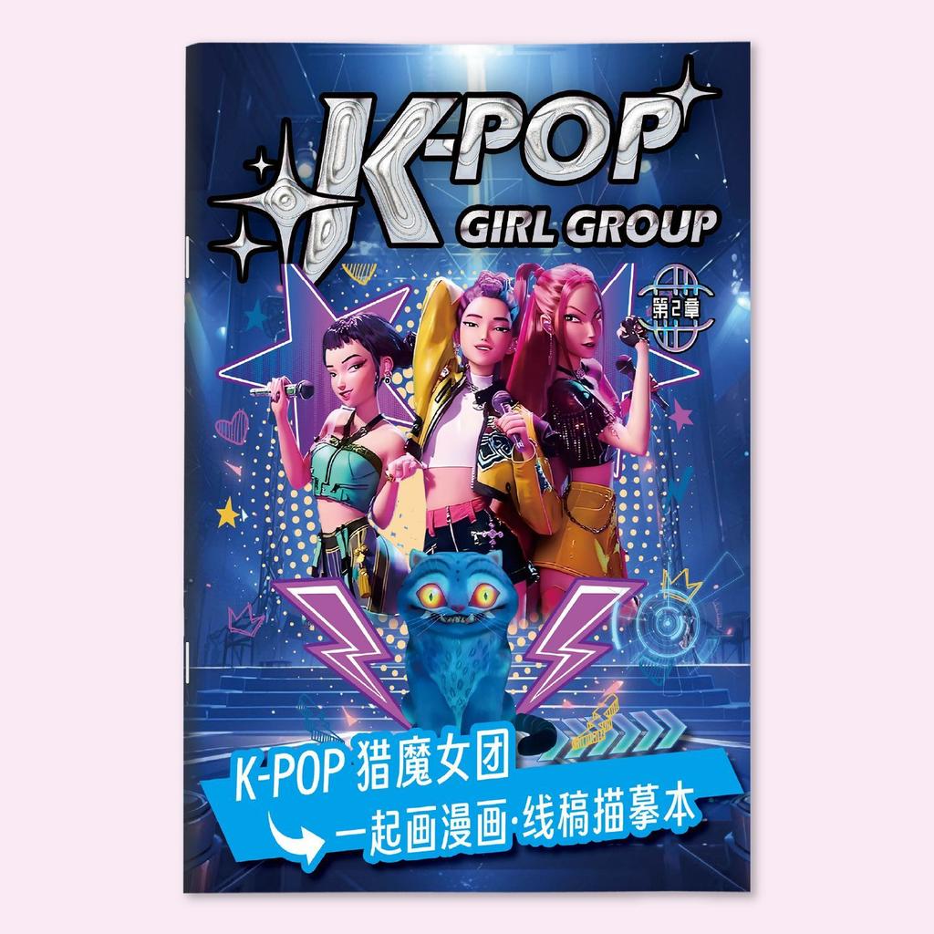 Anime peripheral KPop demon hunter coloring book picture book peripheral drawing linear drawing children's birthday gift