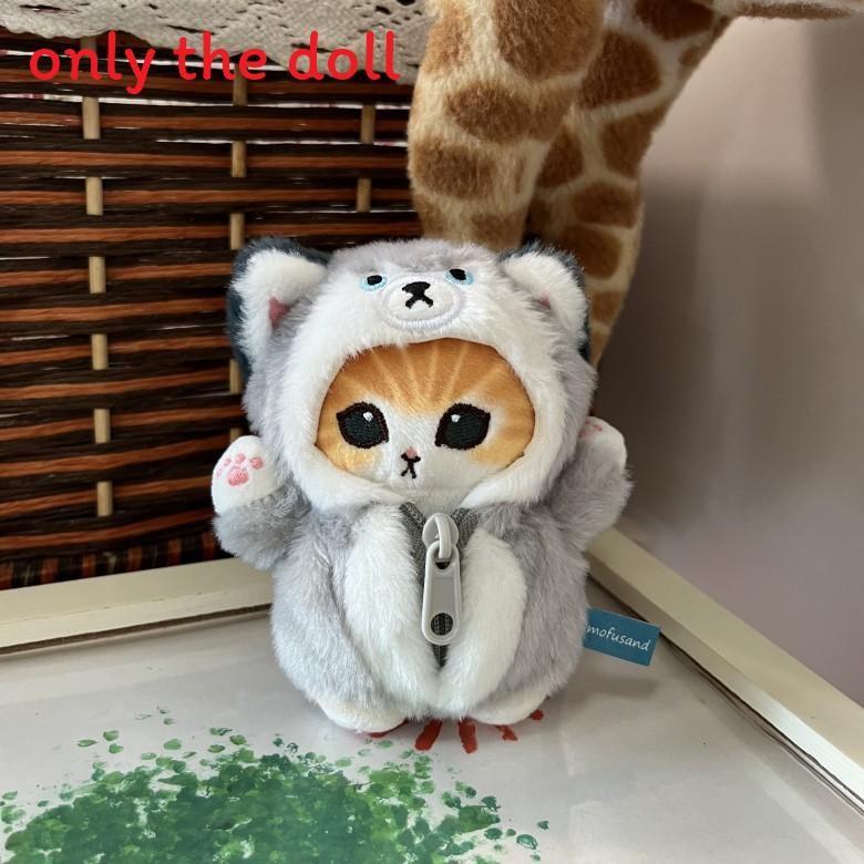 Mofusand Tier Plüsch Schlüsselanhänger Mit Fuchs Waschbär Wolf Design Für Kinder Und Teenager Geschenk