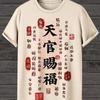 Retro Chinese Graphic T-Shirt For Men Mysterious Rune 3D Printed Tees Summer Fashion Round Neck Tops Loose Short Sleeve T Shirts