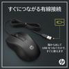 HP 100G Wired Black Hewlett-Packard (HP) Mouse, Optical, 1600dpi, USB,