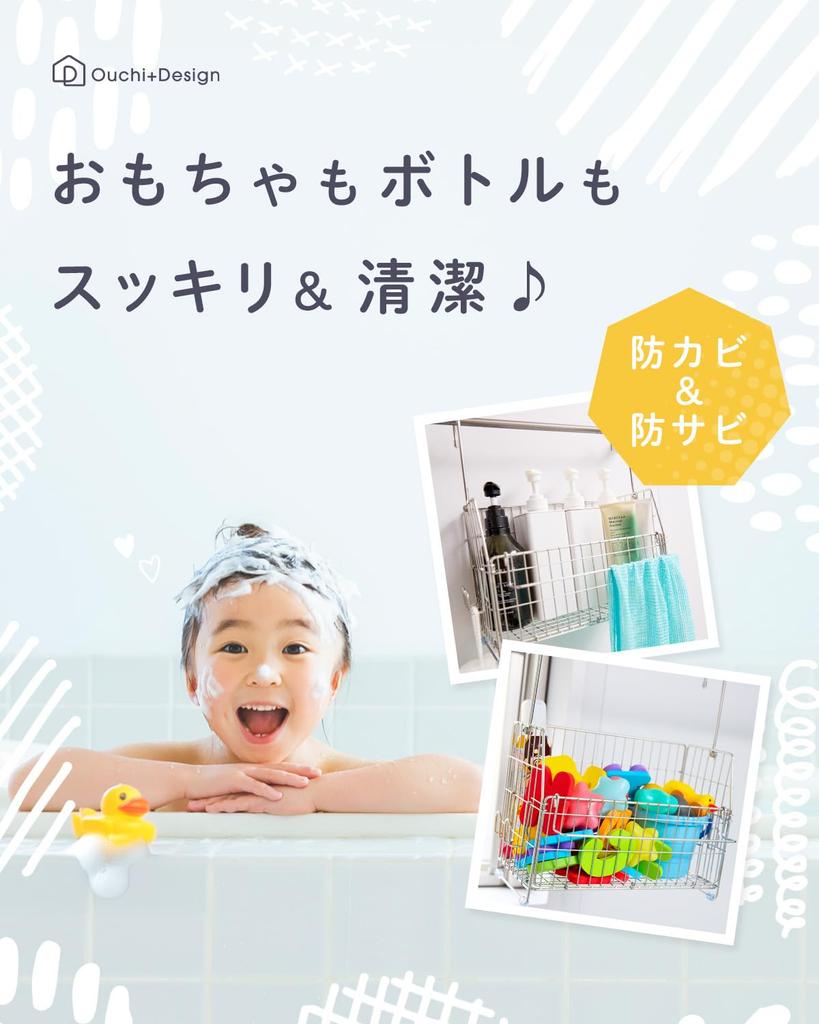 your Bath toy storage basket hanging shampoo rack by [Clean bathroom] Ouchi+Design