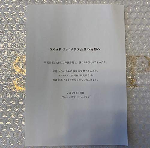 SMAP Fan Club Limited Photo Book