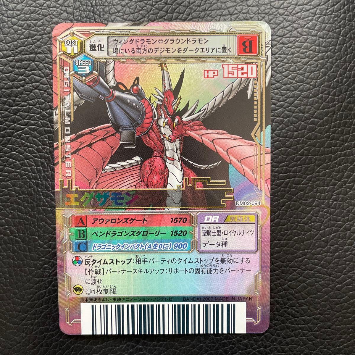 Used [Rare] Digimon Card Examon